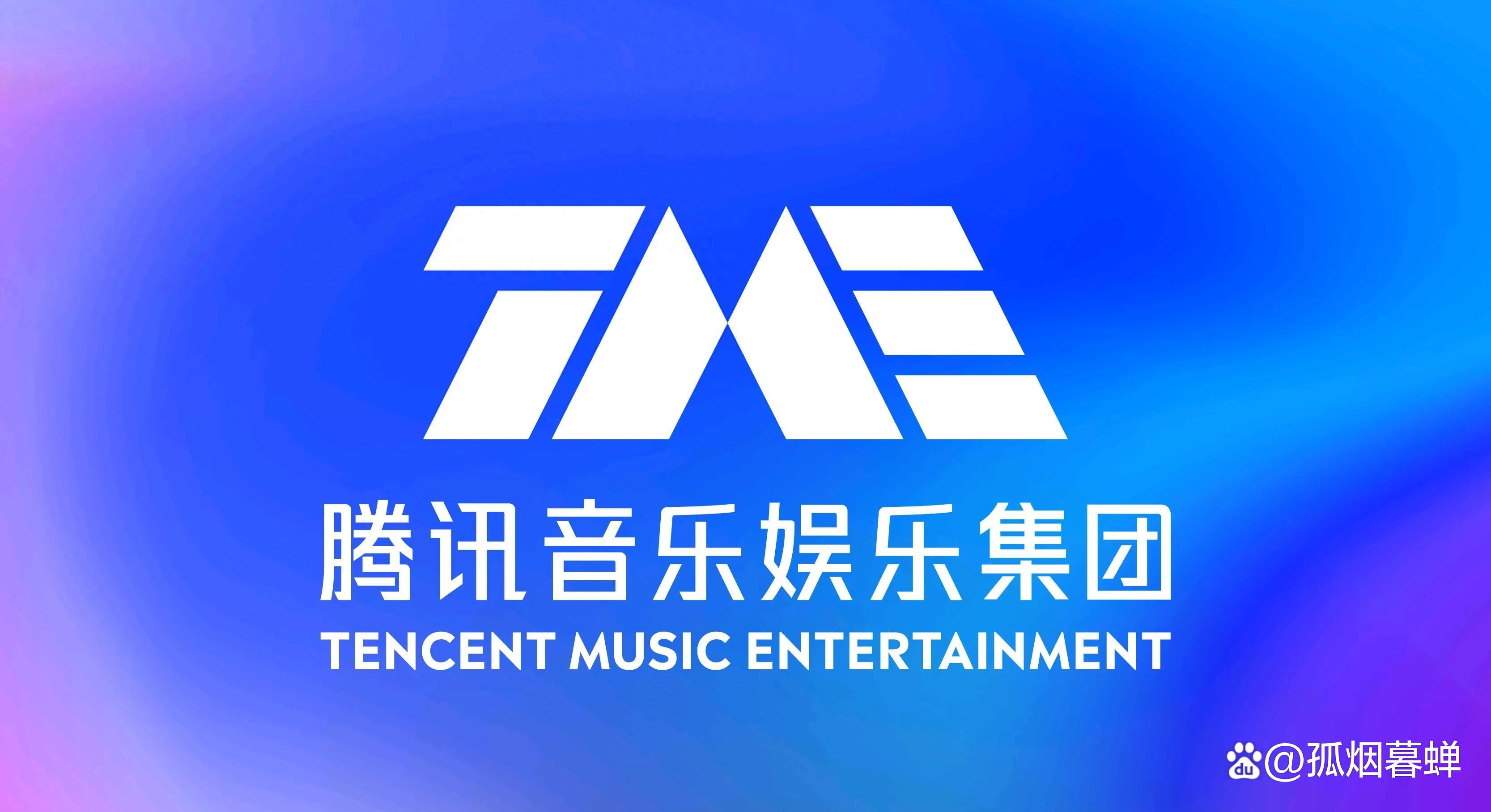 Tencent Music